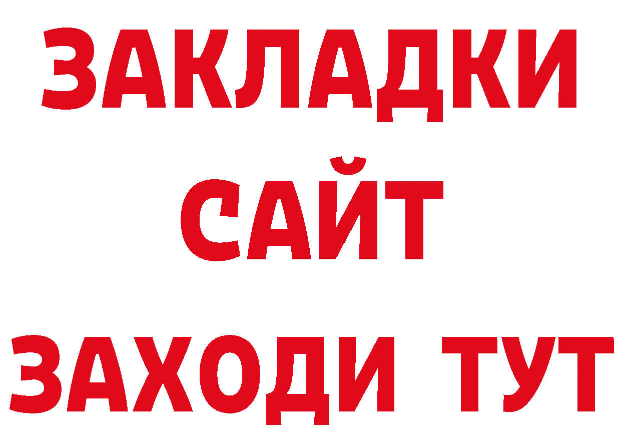 Бутират жидкий экстази tor сайты даркнета MEGA Волоколамск